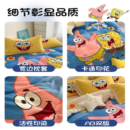 91家纺网 家纺一手货源 找家纺 （总）（买家秀不断货）A类母婴级海绵宝宝卡通儿童双面牛奶绒四件套珊瑚绒四件套雪花绒四件套高克重牛奶绒四件套