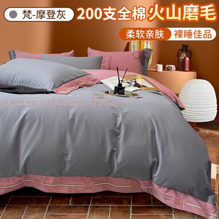 91家纺网 家纺一手货源 找家纺 （总）买家秀 爆款花色不断货）A类母婴级纯棉磨毛四件套磨毛刺绣四件套纯棉四件套全棉磨毛四件套纯色双拼四件套