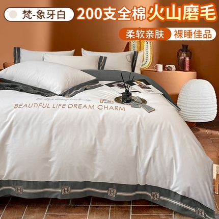 91家纺网 家纺一手货源 找家纺 （总）买家秀 爆款花色不断货）A类母婴级纯棉磨毛四件套磨毛刺绣四件套纯棉四件套全棉磨毛四件套纯色双拼四件套