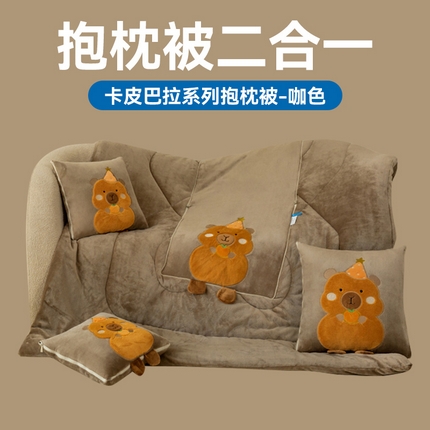 91家纺网 家纺一手货源 找家纺 （总）雷娜家居 2025新款卡皮巴拉系列抱枕被
