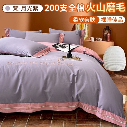 91家纺网 家纺一手货源 找家纺 （总）买家秀 爆款花色不断货）A类母婴级纯棉磨毛四件套磨毛刺绣四件套纯棉四件套全棉磨毛四件套纯色双拼四件套