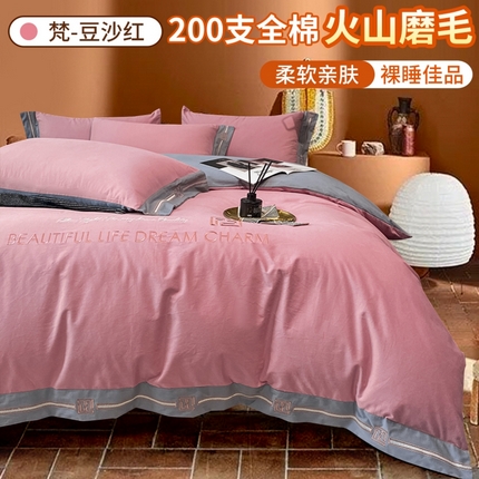 91家纺网 家纺一手货源 找家纺 （总）买家秀 爆款花色不断货）A类母婴级纯棉磨毛四件套磨毛刺绣四件套纯棉四件套全棉磨毛四件套纯色双拼四件套