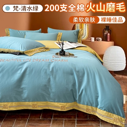 91家纺网 家纺一手货源 找家纺 买家秀 爆款花色不断货）A类母婴级纯棉磨毛四件套磨毛刺绣四件套纯棉四件套全棉磨毛四件套纯色双拼四件套 梵-清水绿