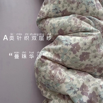 91家纺网 家纺一手货源 找家纺 （总）仟网汇 2025新款有氧针织棉双层纱系列四件套-床拍