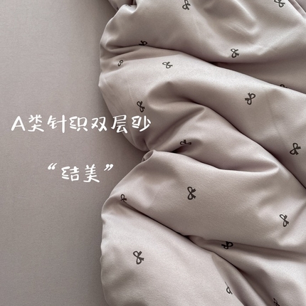 91家纺网 家纺一手货源 找家纺 （总）仟网汇 2025新款有氧针织棉双层纱系列四件套-床拍