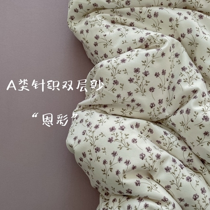 91家纺网 家纺一手货源 找家纺 （总）仟网汇 2025新款有氧针织棉双层纱系列四件套-床拍