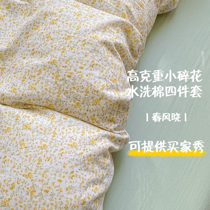 91家纺网 家纺一手货源 找家纺 （总）沃朴家居2025新款高克重小碎花水洗棉四件套