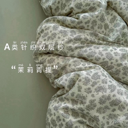 91家纺网 家纺一手货源 找家纺 （总）仟网汇 2025新款有氧针织棉双层纱系列四件套-床拍