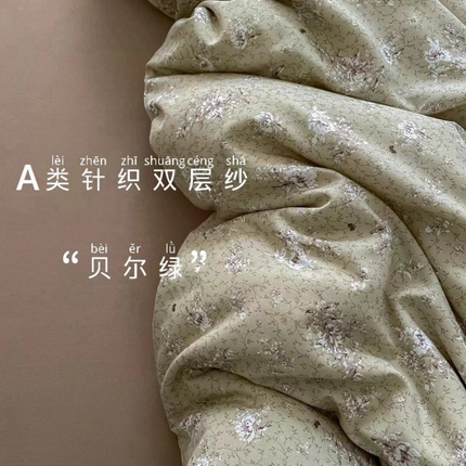 91家纺网 家纺一手货源 找家纺 （总）仟网汇 2025新款有氧针织棉双层纱系列四件套-床拍