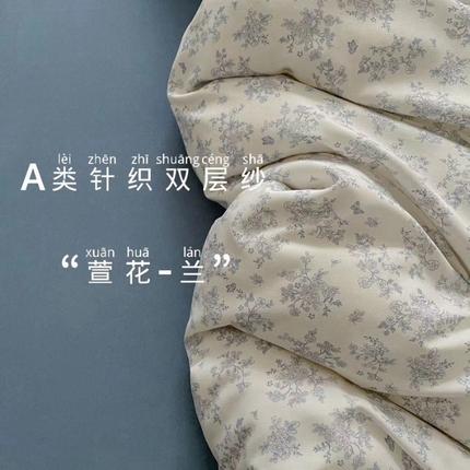 91家纺网 家纺一手货源 找家纺 （总）仟网汇 2025新款有氧针织棉双层纱系列四件套-床拍