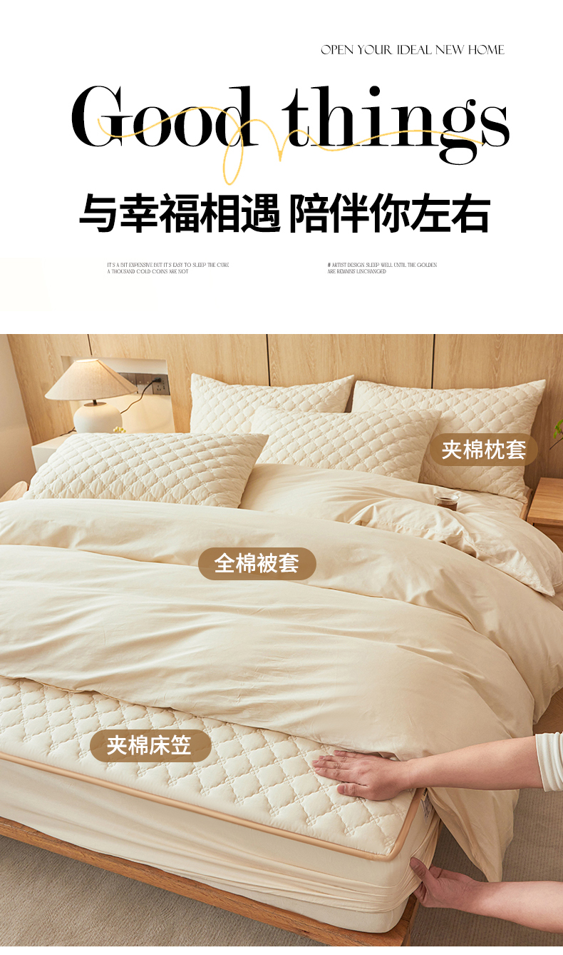 91家纺网 家纺一手货源 找家纺 （总）名优家纺 2025新款全棉夹棉床笠