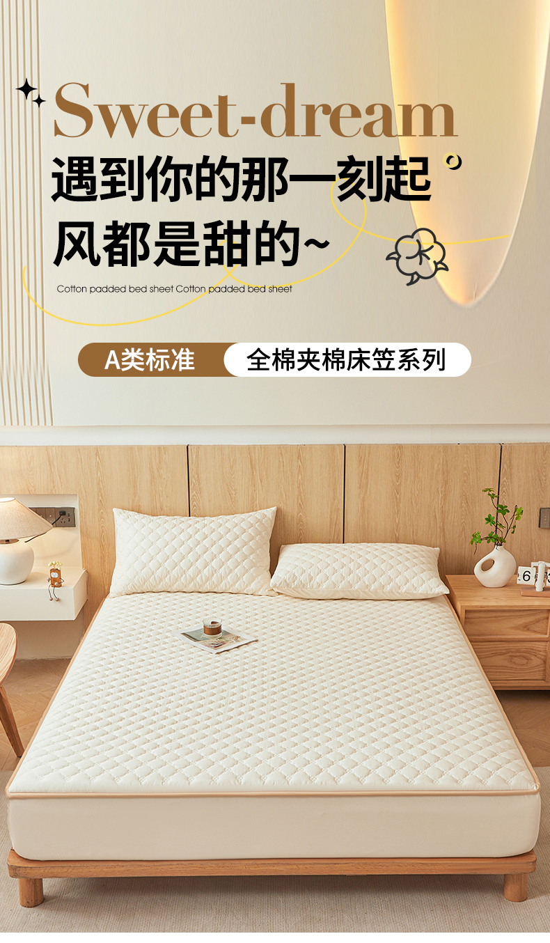 91家纺网 家纺一手货源 找家纺 （总）名优家纺 2025新款全棉夹棉床笠