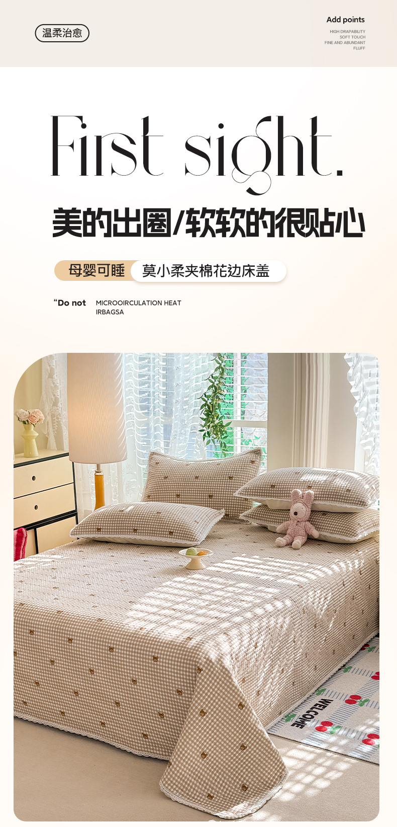 91家纺网 家纺一手货源 找家纺 迪梦姿家纺 2025新款水洗棉印花床盖三件套 呆呆熊