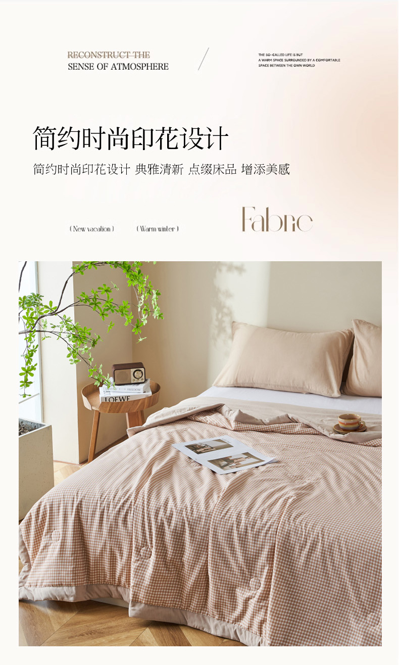91家纺网 家纺一手货源 找家纺 （总）森林人 2025新款A类针织棉大豆夏凉被子夏被空调被芯