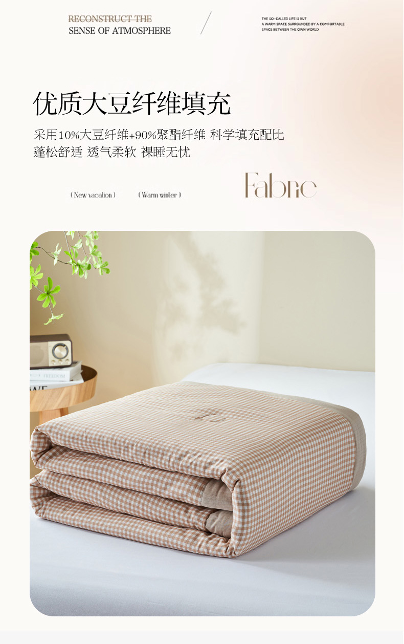 91家纺网 家纺一手货源 找家纺 （总）森林人 2025新款A类针织棉大豆夏凉被子夏被空调被芯