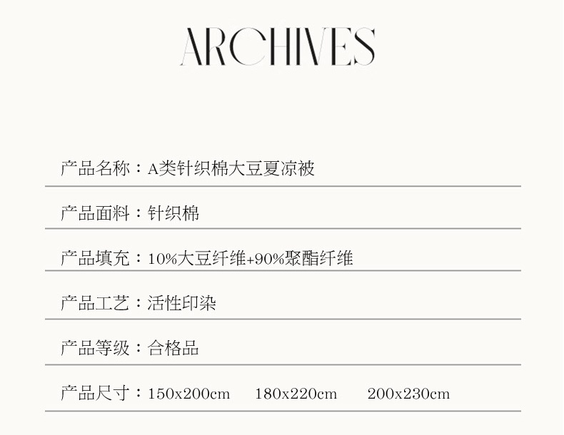 91家纺网 家纺一手货源 找家纺 （总）森林人 2025新款A类针织棉大豆夏凉被子夏被空调被芯