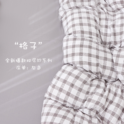 雅慕家居   2025新款针织棉双层纱四件套 格子