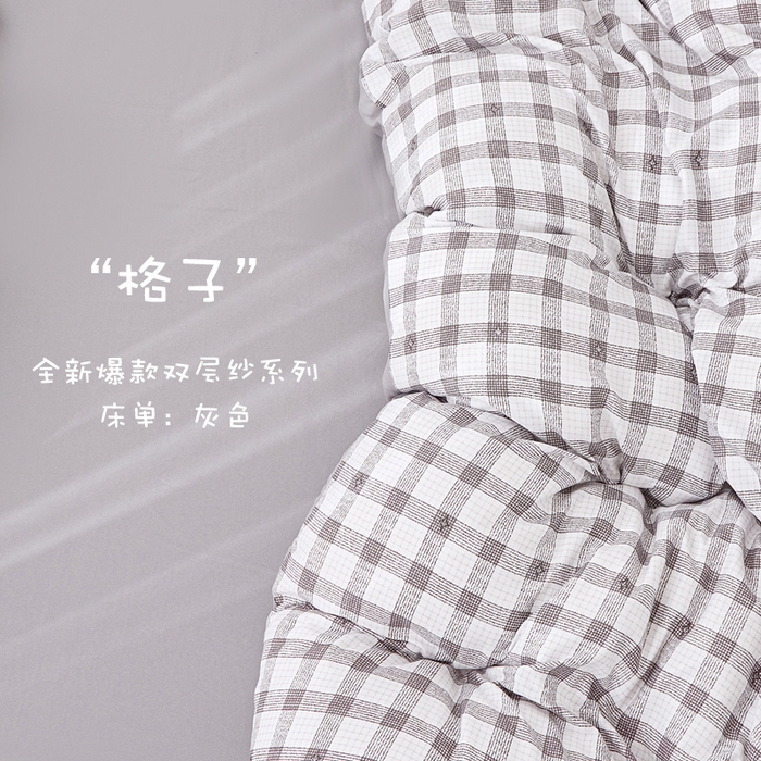 91家纺网 家纺一手货源 找家纺 雅慕家居   2025新款针织棉双层纱四件套 格子