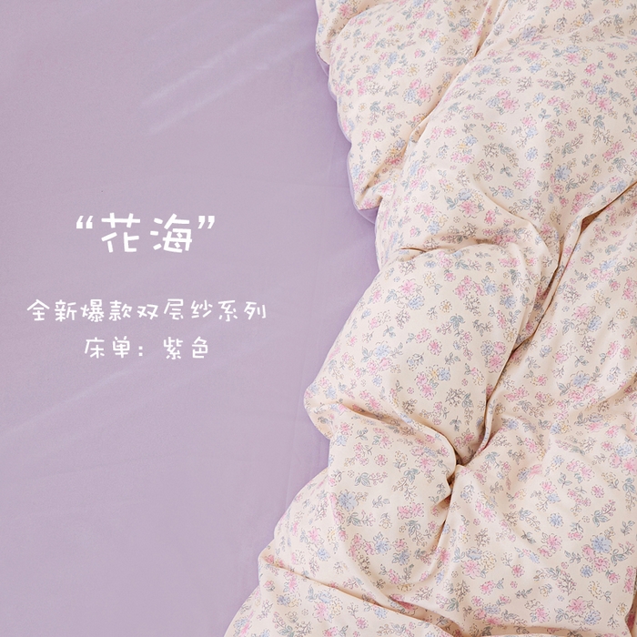 91家纺网 家纺一手货源 找家纺 雅慕家居   2025新款针织棉双层纱四件套 花海