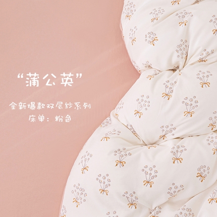 雅慕家居   2025新款针织棉双层纱四件套 蒲公英