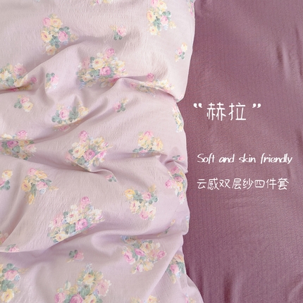 91家纺网 家纺一手货源 找家纺 （总）宏源家纺 2025新款A类超柔有氧云感双层纱四件套