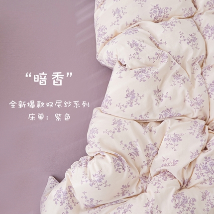 雅慕家居   2025新款针织棉双层纱四件套 暗香