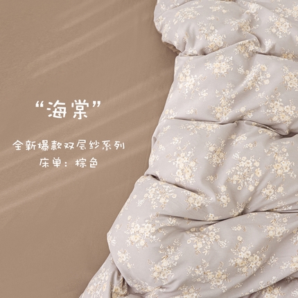 雅慕家居   2025新款针织棉双层纱四件套 海棠