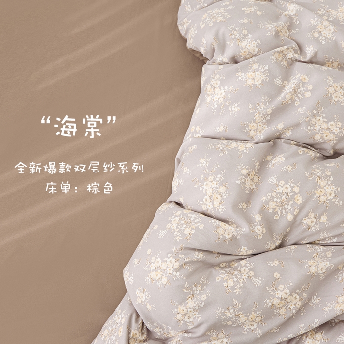 91家纺网 家纺一手货源 找家纺 雅慕家居   2025新款针织棉双层纱四件套 海棠