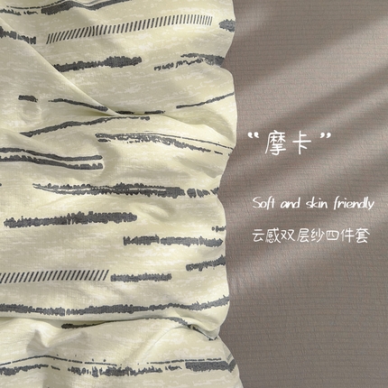 91家纺网 家纺一手货源 找家纺 （总）宏源家纺 2025新款A类超柔有氧云感双层纱四件套