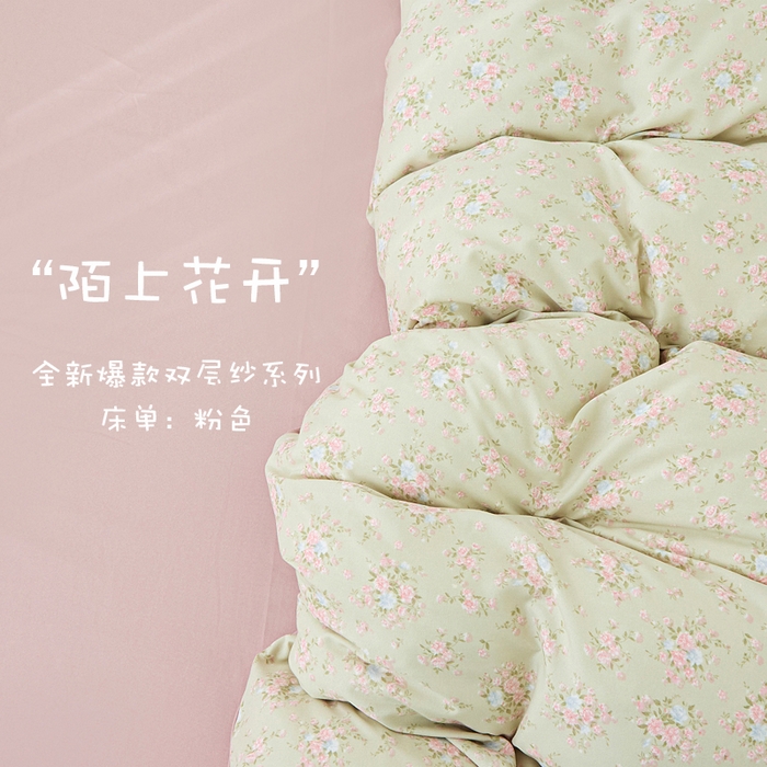 91家纺网 家纺一手货源 找家纺 雅慕家居   2025新款针织棉双层纱四件套 陌上花开