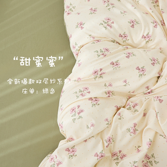 91家纺网 家纺一手货源 找家纺 雅慕家居   2025新款针织棉双层纱四件套 甜蜜蜜