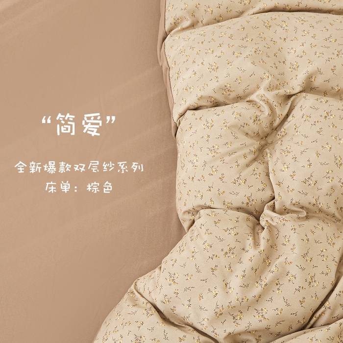 91家纺网 家纺一手货源 找家纺 雅慕家居   2025新款针织棉双层纱四件套 简爱