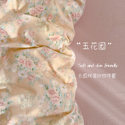 91家纺网 家纺一手货源 找家纺 （总）宏源家纺 2025新款A类超柔有氧云感双层纱四件套