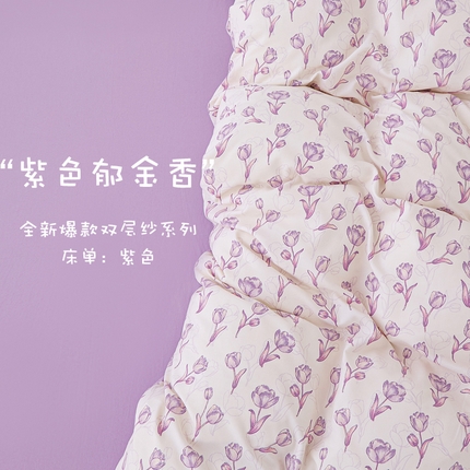 雅慕家居   2025新款针织棉双层纱四件套 紫色郁金香
