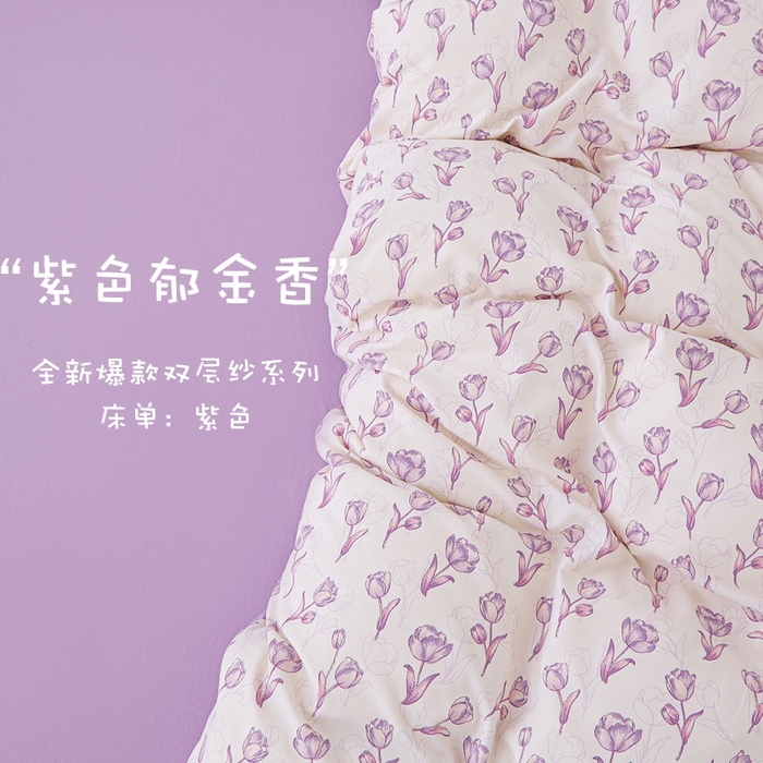 91家纺网 家纺一手货源 找家纺 雅慕家居   2025新款针织棉双层纱四件套 紫色郁金香