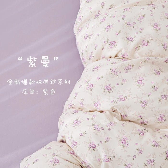 91家纺网 家纺一手货源 找家纺 雅慕家居   2025新款针织棉双层纱四件套 紫曼