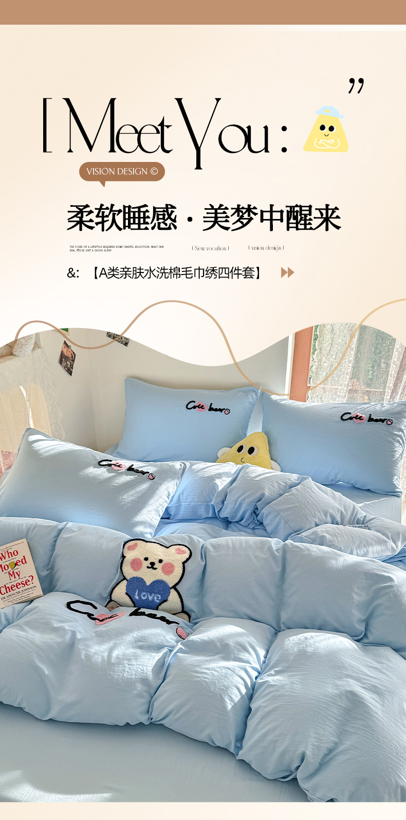 91家纺网 家纺一手货源 找家纺 优卡迪家纺馆 2025新款A类亲肤水洗棉毛巾绣四件套（下载文件夹包含买家秀） 开心熊-天空蓝