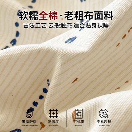 买家秀爆款不断货A类母婴级床笠罩全棉床单防滑全包床垫保护罩全棉老粗布床单100纯棉老粗布床笠罩三件套 展示图2