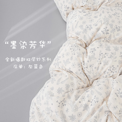 91家纺网 家纺一手货源 找家纺 （总）雅慕家居   2025新款针织棉双层纱四件套