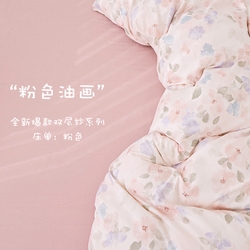 91家纺网 家纺一手货源 找家纺 雅慕家居   2025新款针织棉双层纱四件套 粉色油画,粉色油画