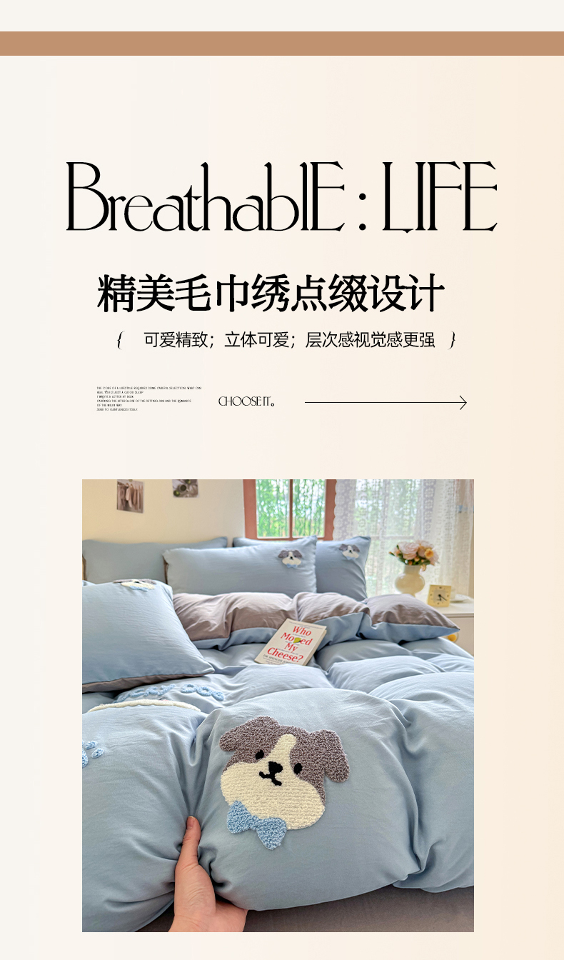 91家纺网 家纺一手货源 找家纺 优卡迪家纺馆 2025新款A类亲肤水洗棉毛巾绣四件套（下载文件夹包含买家秀） 萌萌狗-月光蓝