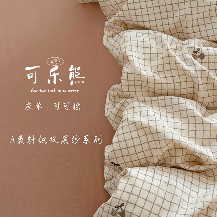 91家纺网 家纺一手货源 找家纺 卢赛尔 2025新款AA版有氧针织双层纱印花四件套 可乐熊