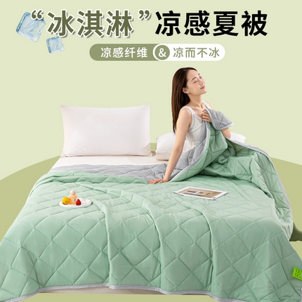 91家纺网 家纺一手货源 找家纺 （总）憨豆家纺 2025春夏新款凉感丝夏凉被冰淇淋纯色夏被空调被夏季薄被子直播外贸跨境爆款
