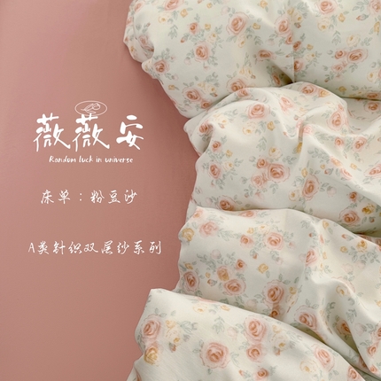 91家纺网 家纺一手货源 找家纺 （总）卢赛尔 2025新款AA版有氧针织双层纱印花四件套