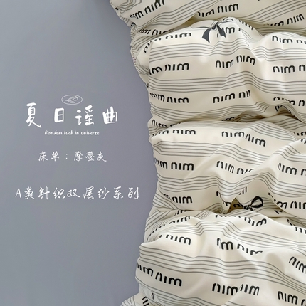 91家纺网 家纺一手货源 找家纺 （总）卢赛尔 2025新款AA版有氧针织双层纱印花四件套