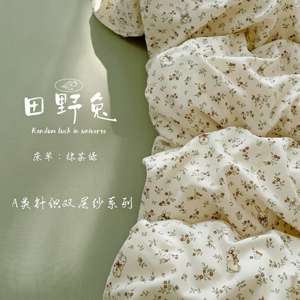 91家纺网 家纺一手货源 找家纺 （总）卢赛尔 2025新款AA版有氧针织双层纱印花四件套