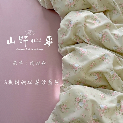 91家纺网 家纺一手货源 找家纺 （总）卢赛尔 2025新款AA版有氧针织双层纱印花四件套