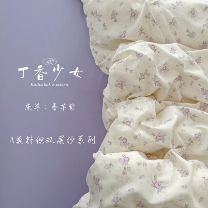 91家纺网 家纺一手货源 找家纺 （总）卢赛尔 2025新款AA版有氧针织双层纱印花四件套