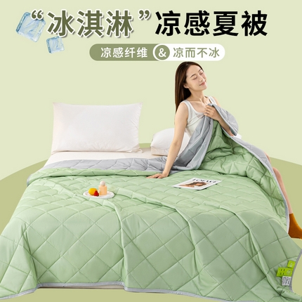 91家纺网 家纺一手货源 找家纺 （总）憨豆家纺 2025春夏新款凉感丝夏凉被冰淇淋纯色夏被空调被夏季薄被子直播外贸跨境爆款