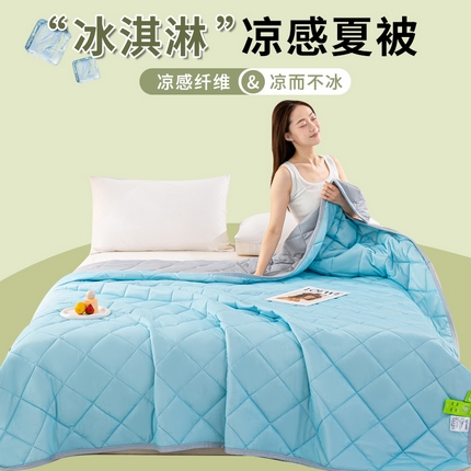 91家纺网 家纺一手货源 找家纺 （总）憨豆家纺 2025春夏新款凉感丝夏凉被冰淇淋纯色夏被空调被夏季薄被子直播外贸跨境爆款